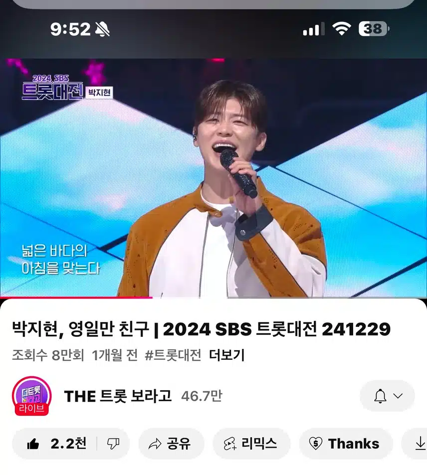 영일만친구 들어요~ 