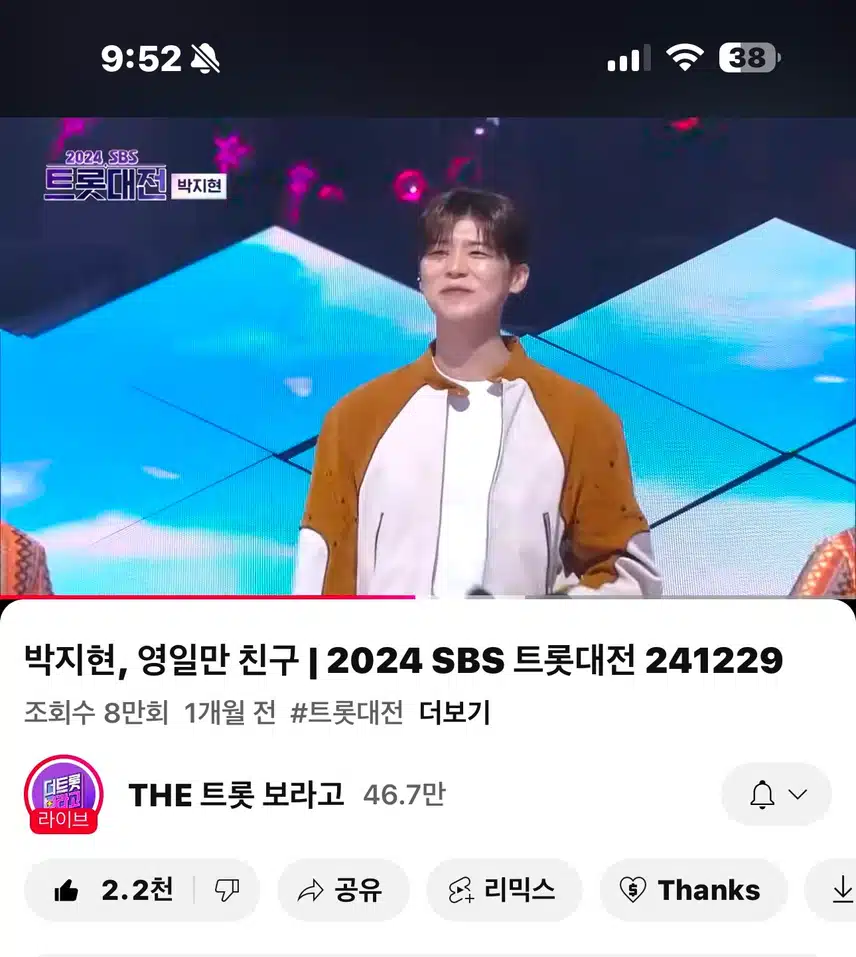 영일만친구 들어요~ 