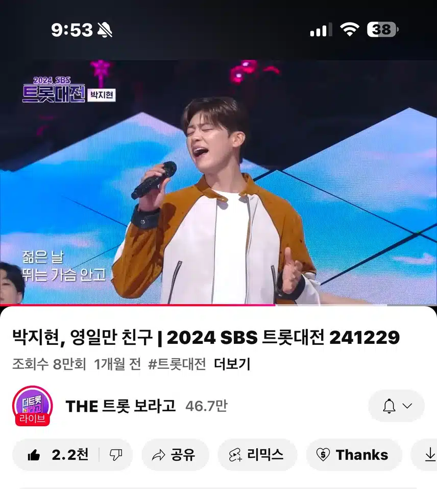 영일만친구 들어요~ 