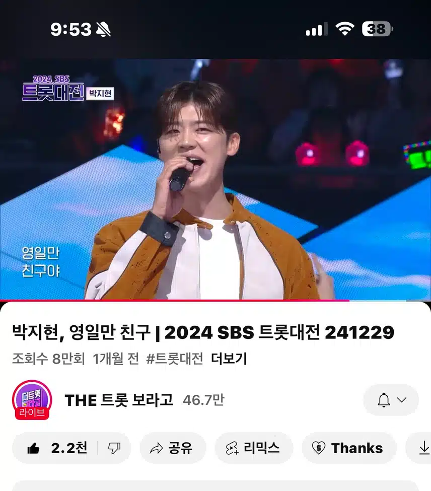 영일만친구 들어요~ 