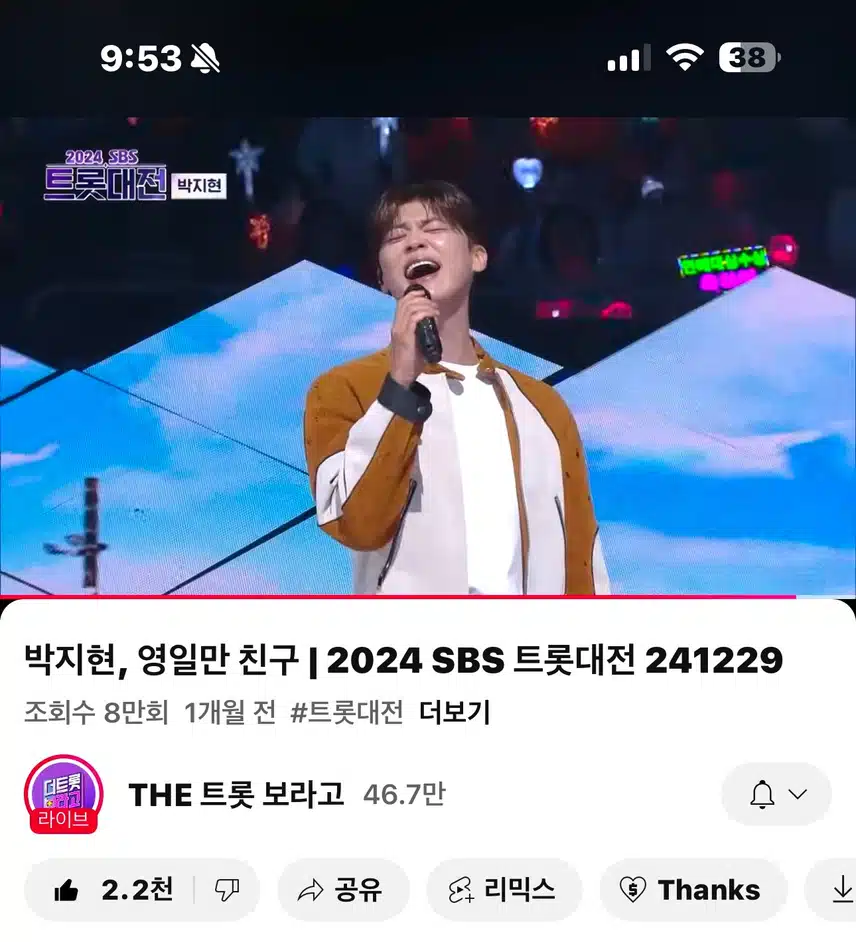 영일만친구 들어요~ 