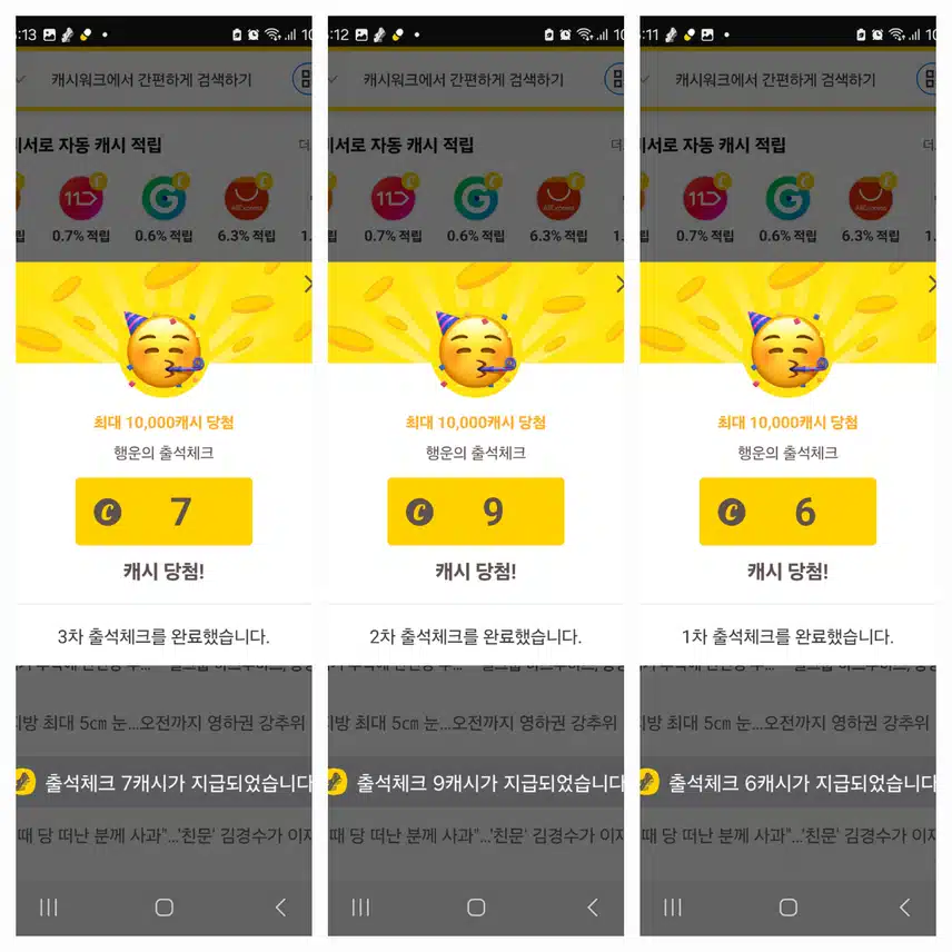 출첵 