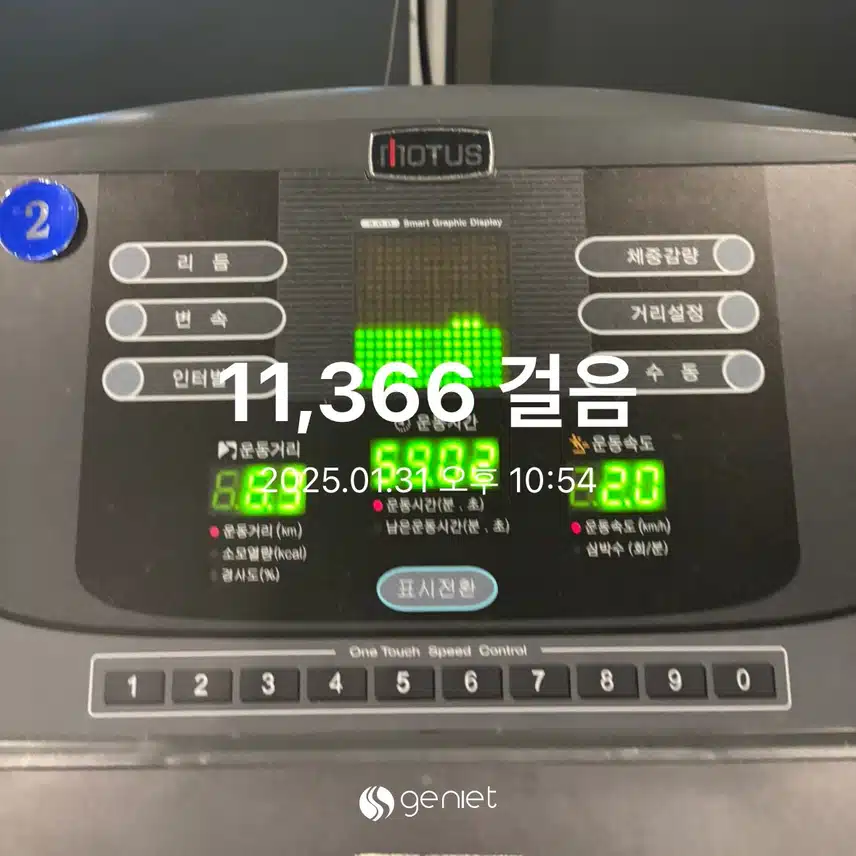 오늘 오운완 완료