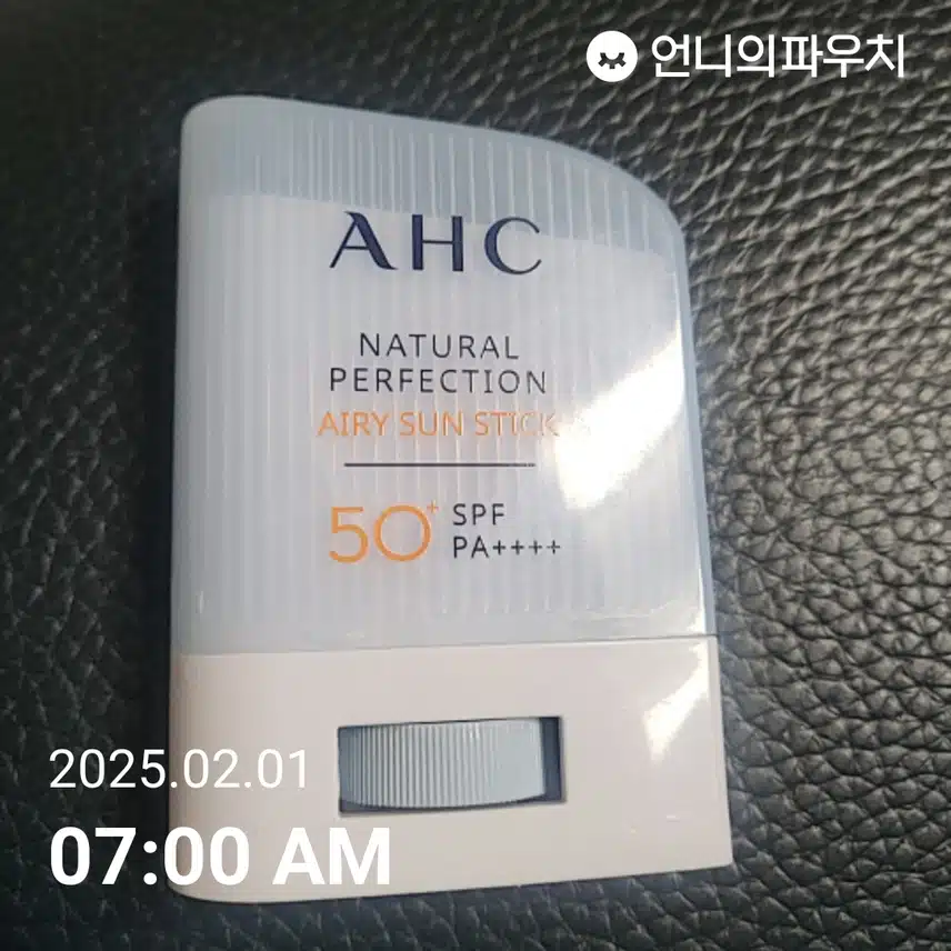 자외선 챌린지