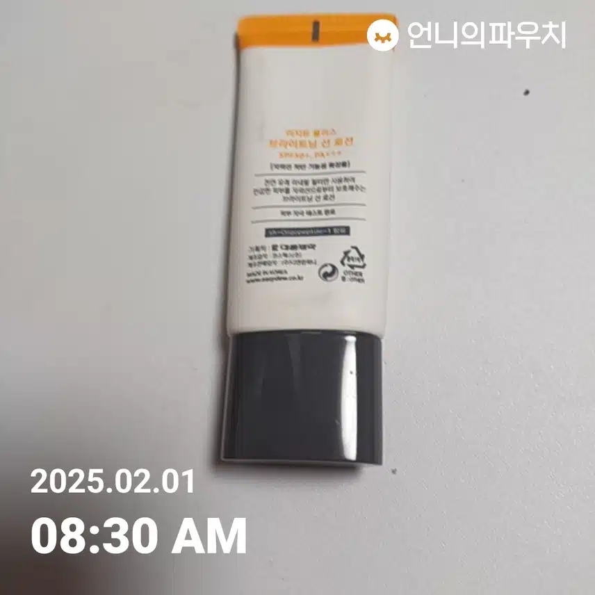 언니파우치9일차인증