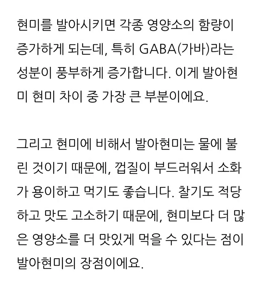 따뜻한 현미발아 밥 한공기만 드세요
