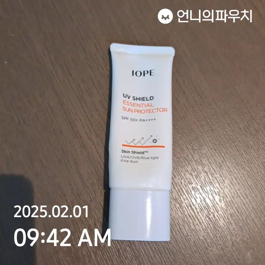 자외선 차단 챌린지
