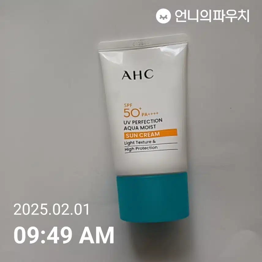 자외선 차단 챌린지 인증!!