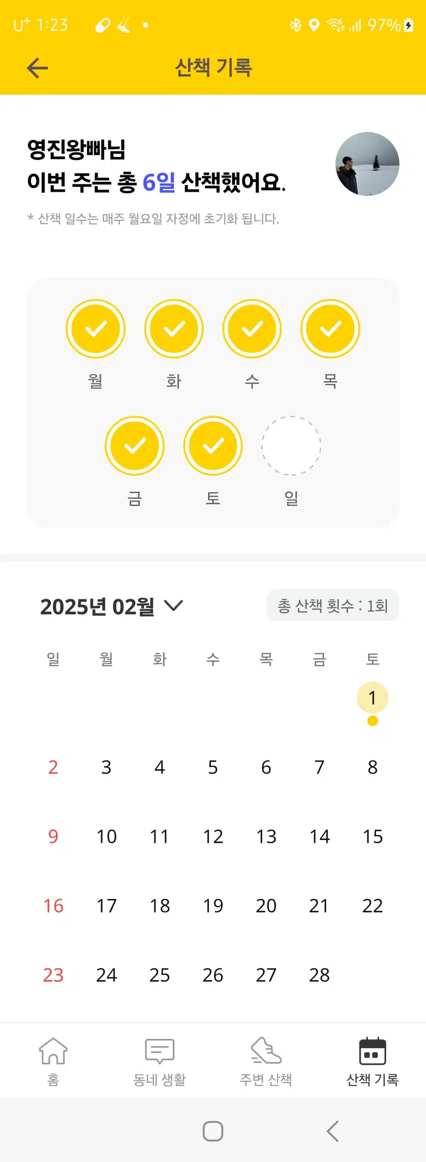 동네산책 