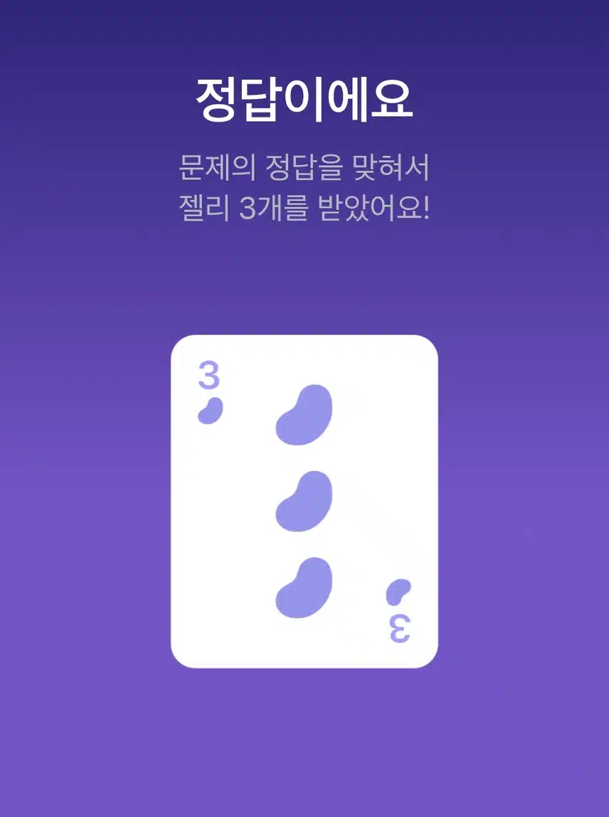 모니모 모니스쿨 문제
