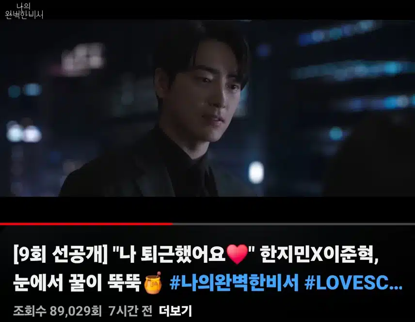 유튜브에 뜬 선공개 영상을 보고 왔어요