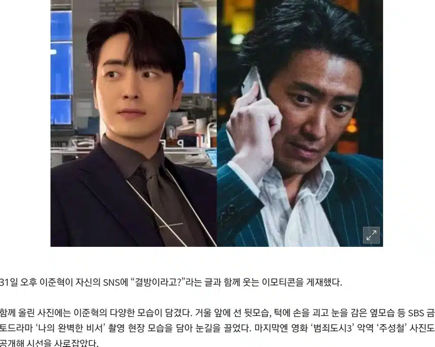 나완비 결방에 준혁님의 반응