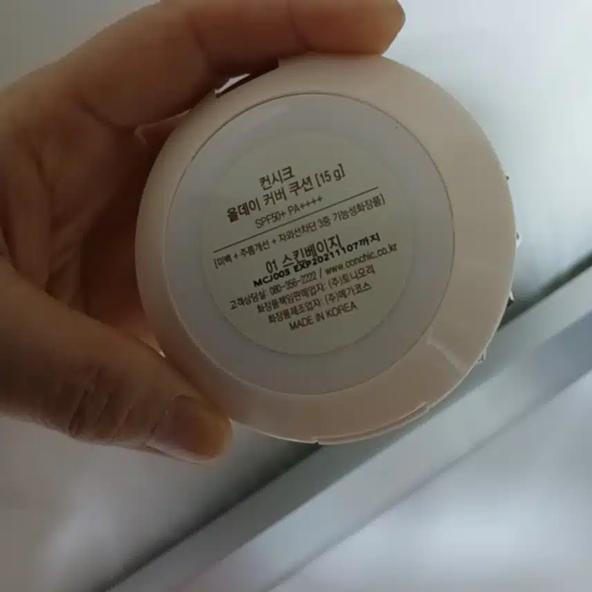 자외선차단