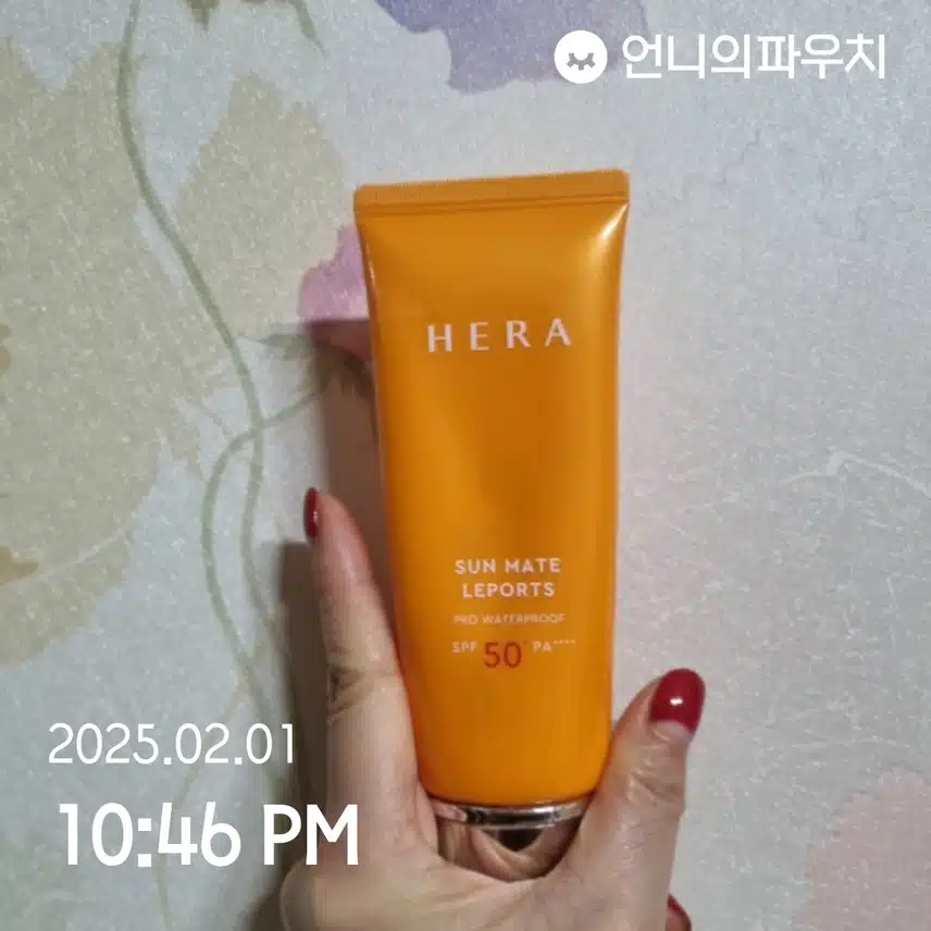 자외선차단챌린지 