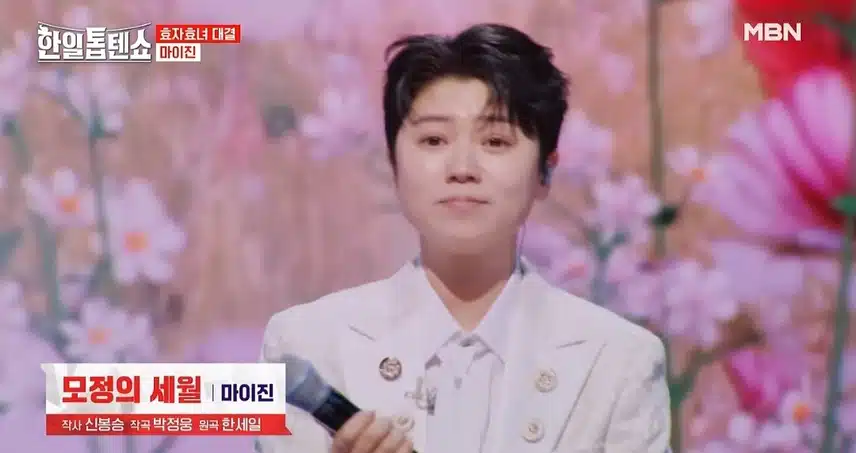 모든 어머니에게 바치는 마이진님의 '모정의 세월'