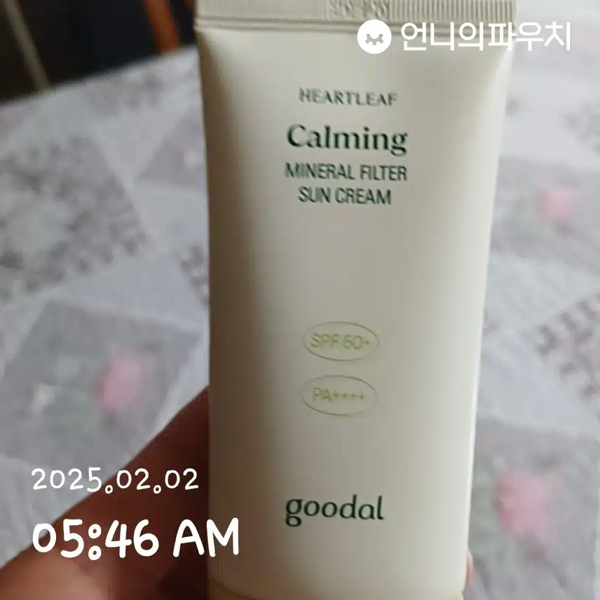 인증