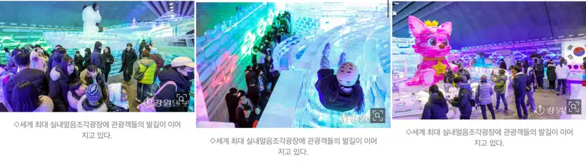 화천산천어축제] 역대 최다인 누적 관광객 190만 돌파 도전