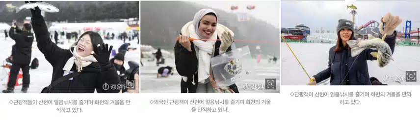 화천산천어축제] 역대 최다인 누적 관광객 190만 돌파 도전