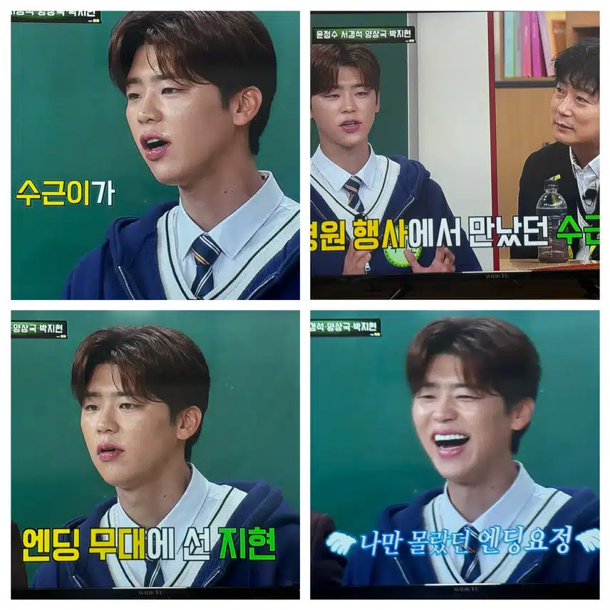 아는형님 전라도 대표 지현님 아따~ 