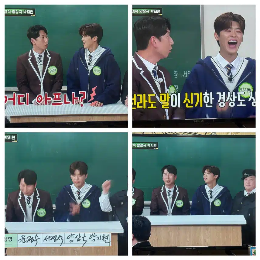 아는형님 전라도 대표 지현님 아따~ 