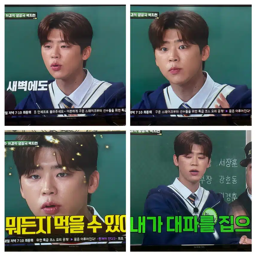 아는형님 전라도 대표 지현님 아따~ 