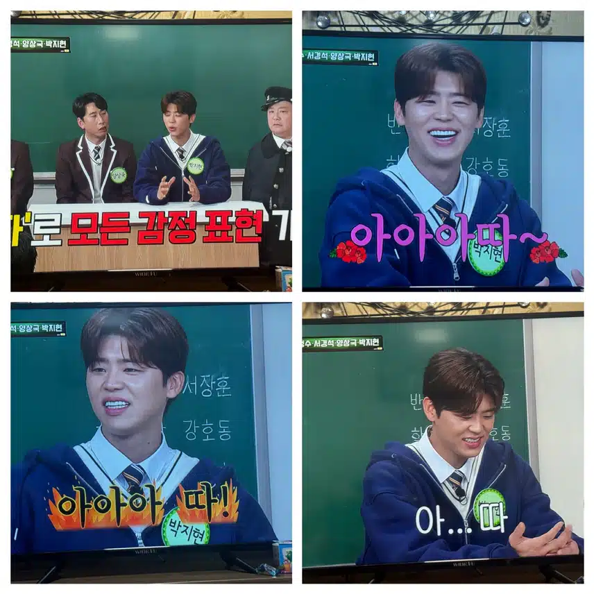 아는형님 전라도 대표 지현님 아따~ 