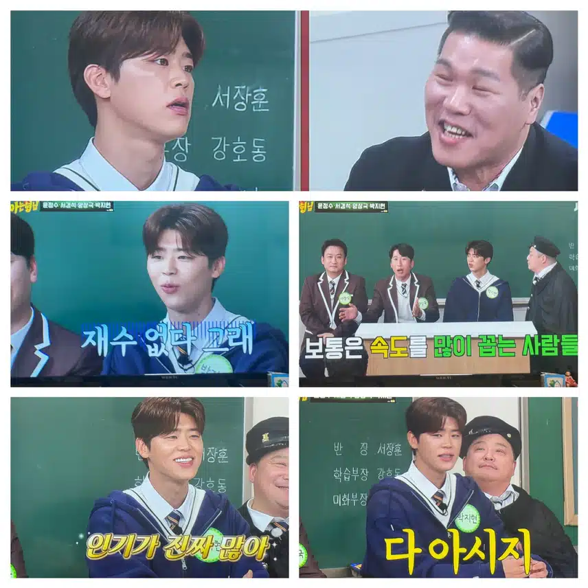 아는형님 전라도 대표 지현님 아따~ 