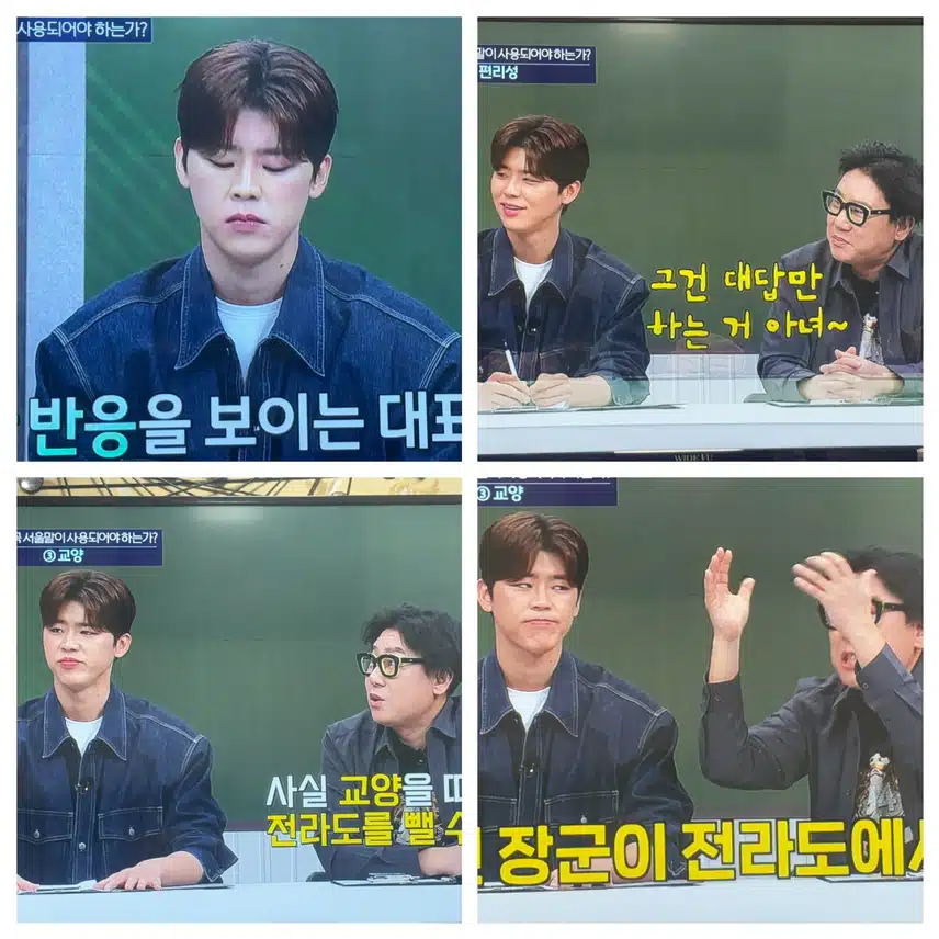 아는형님 전라도 대표 지현님 아따~ 