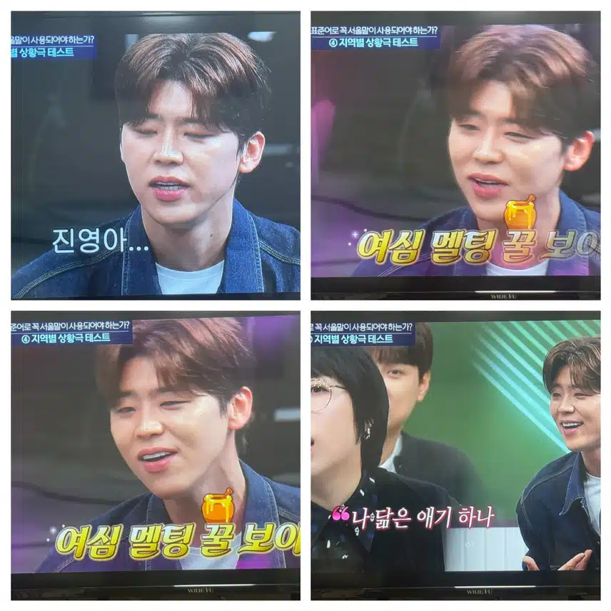 아는형님 전라도 대표 지현님 아따~ 