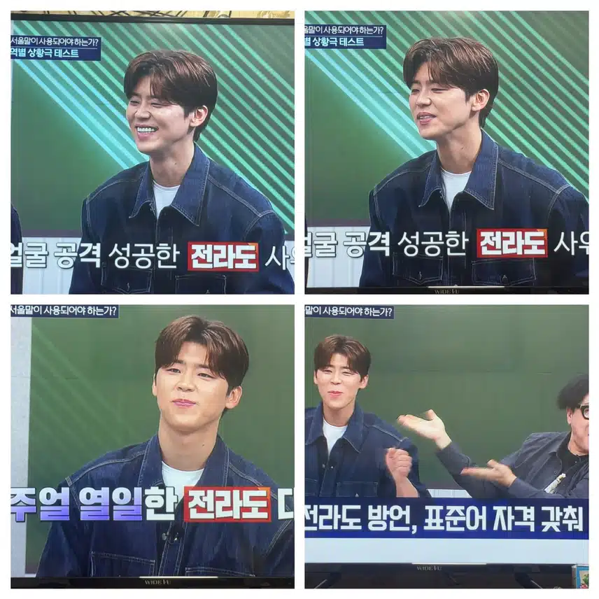 아는형님 전라도 대표 지현님 아따~ 