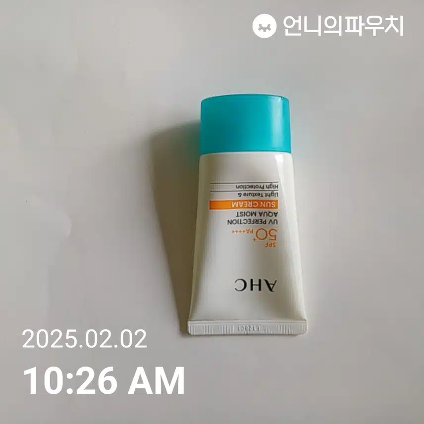 자외선 차단 챌린지 인증!!