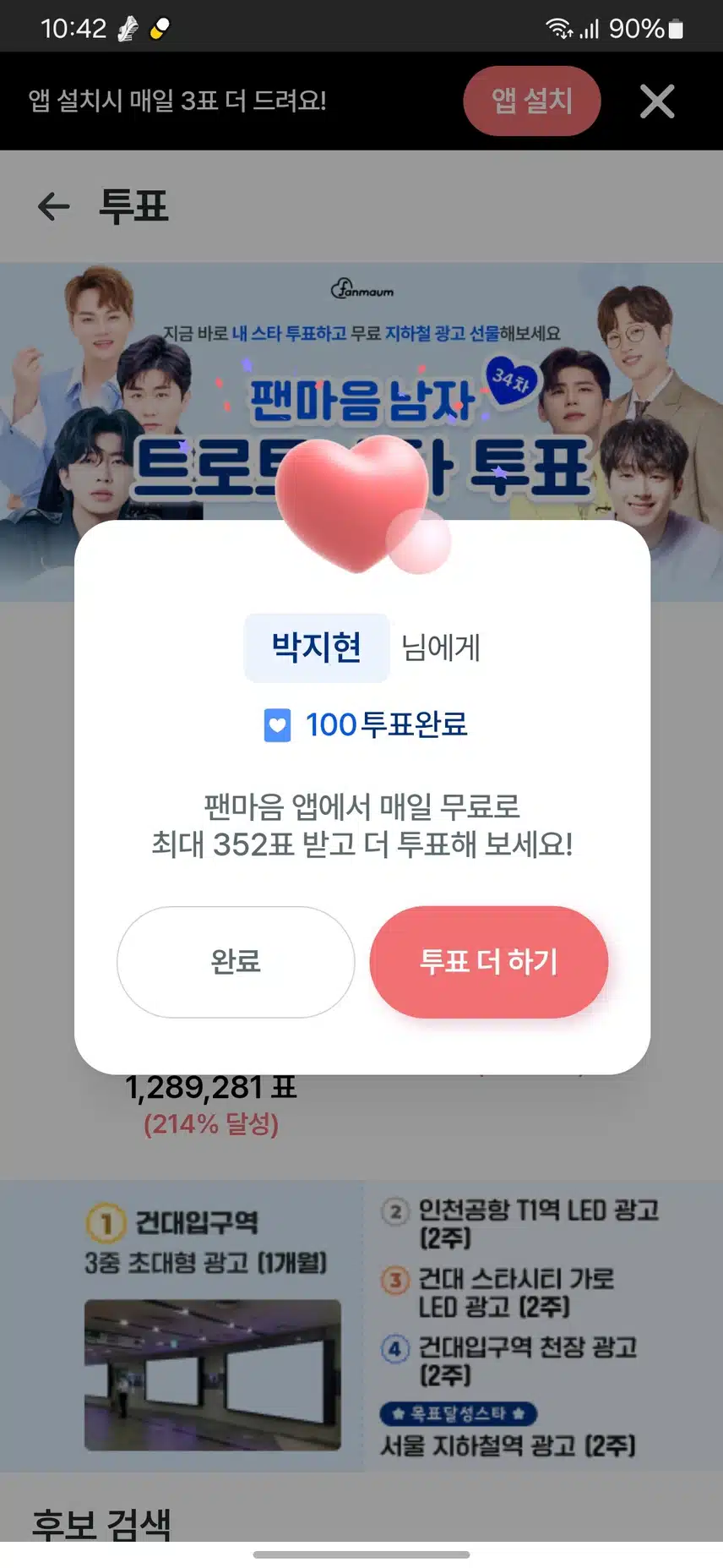 언제나 1등 달리는 지현님 응원합니다