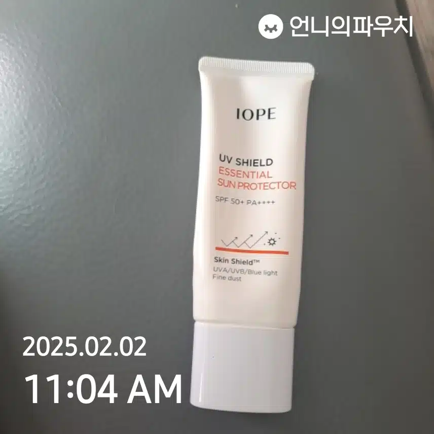 자외선 차단 챌린지