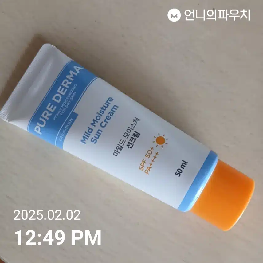 자외선차단챌린지 