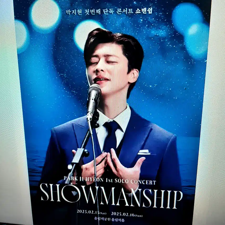 박지현님의 첫 미니앨범 25만장 돌파 공연 보러가요~
