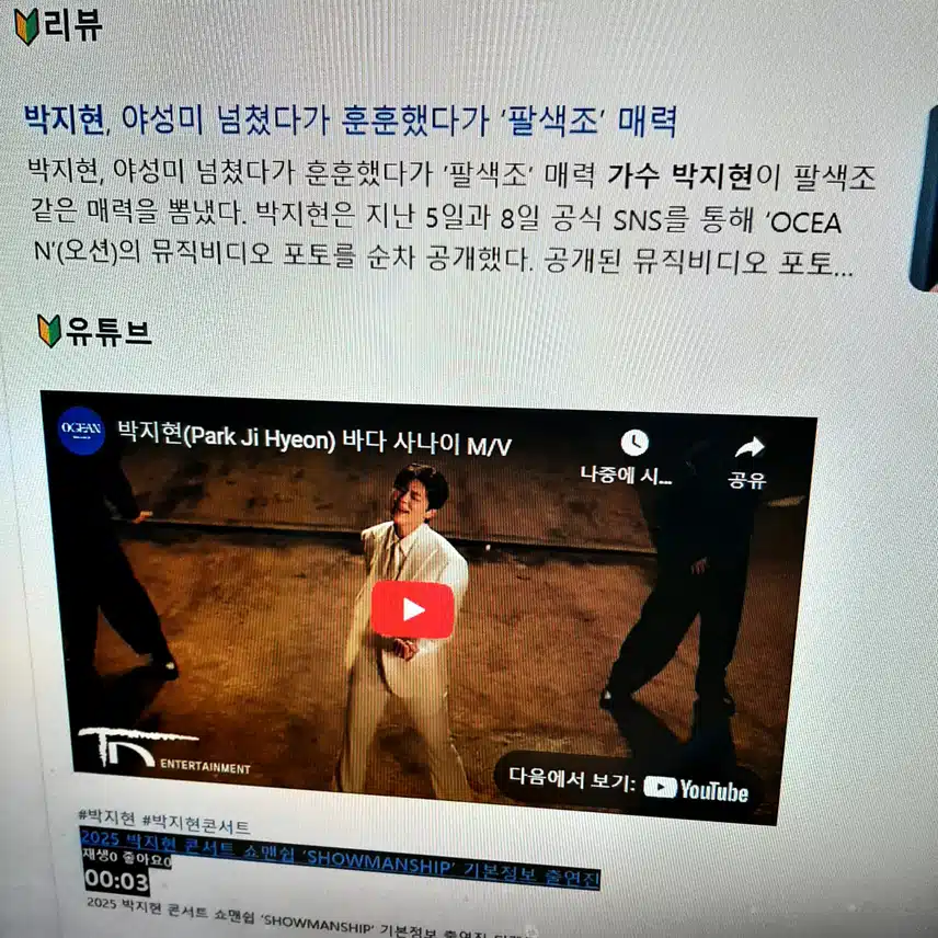 박지현님의 첫 미니앨범 25만장 돌파 공연 보러가요~