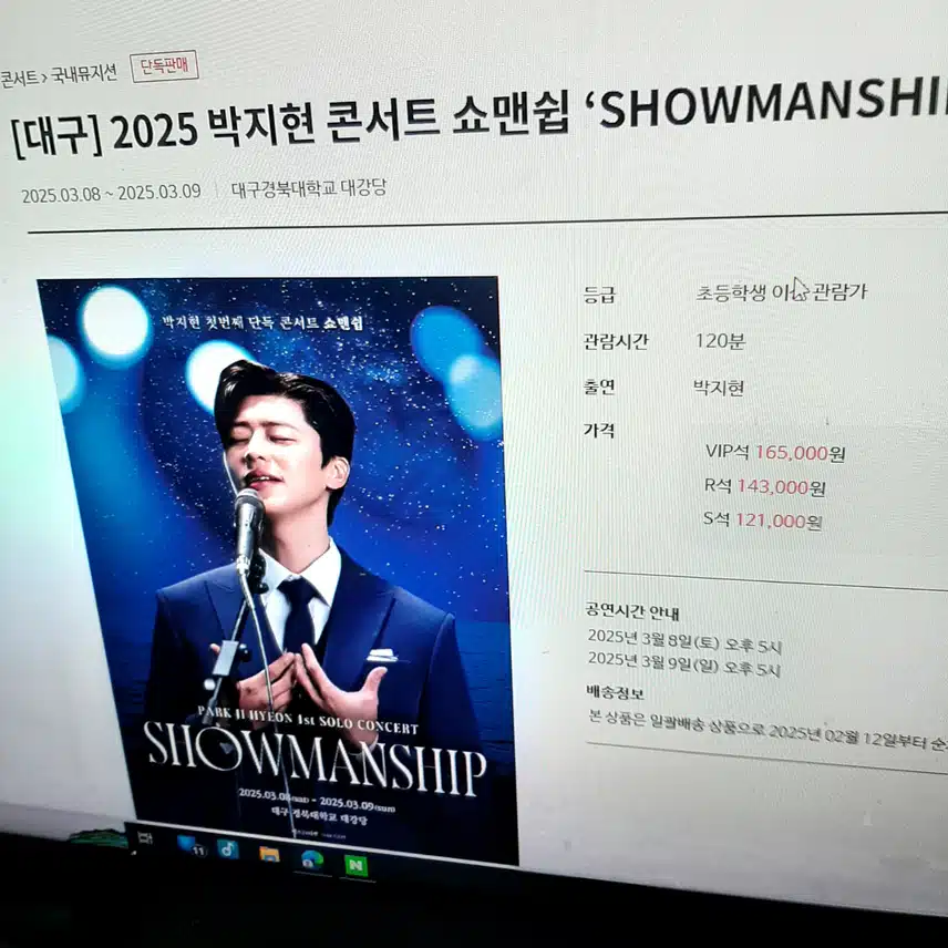 박지현님의 첫 미니앨범 25만장 돌파 공연 보러가요~