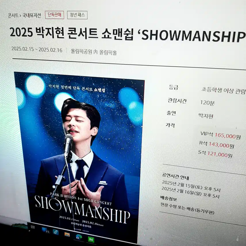 박지현님의 첫 미니앨범 25만장 돌파 공연 보러가요~