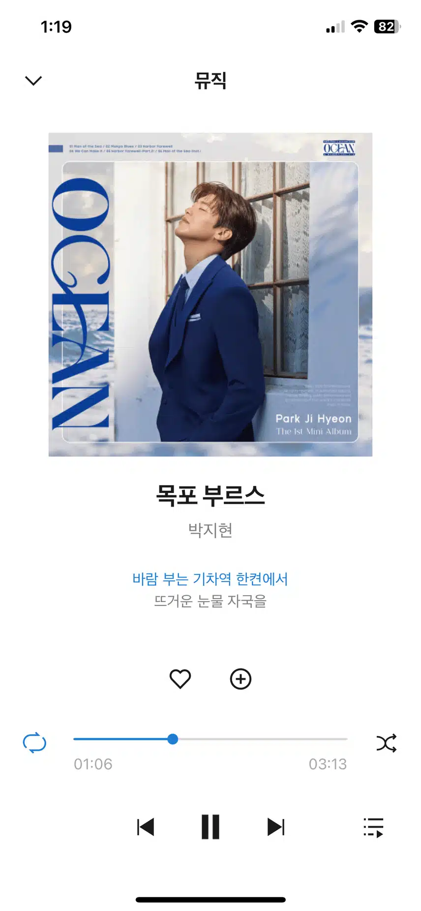 지현님의 목포 부르스 최고네요