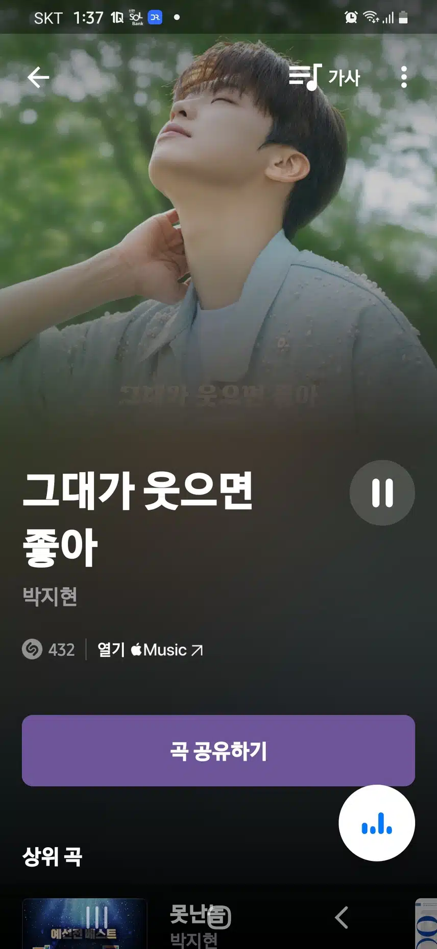 트롯계 돌풍! 새 물결~ 박지현님의 바다사나이 들어요..