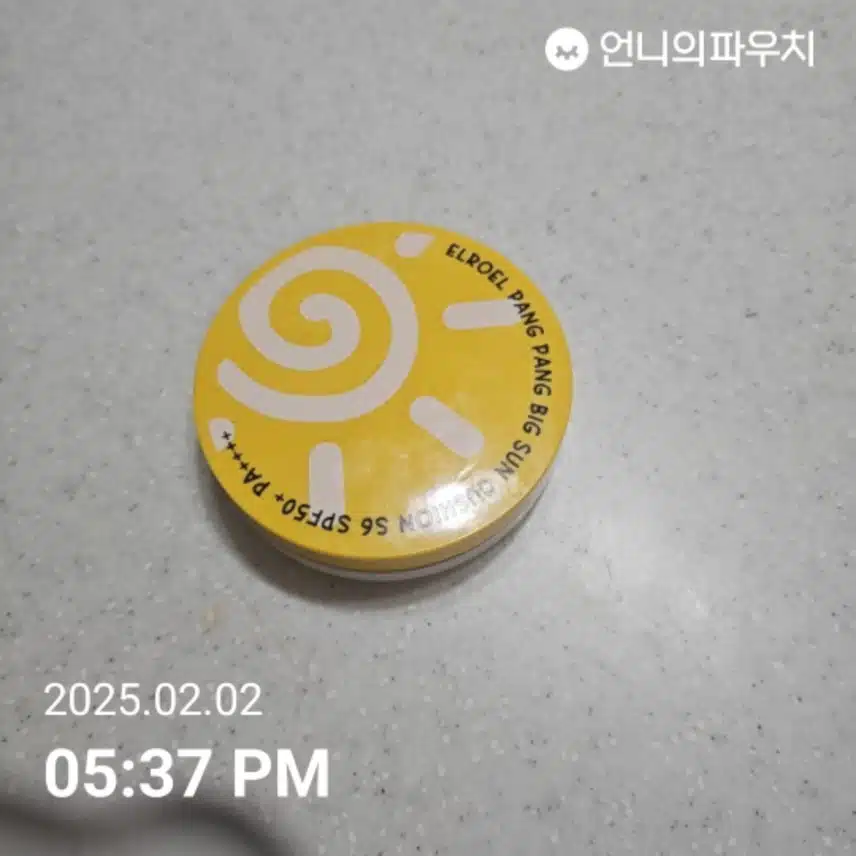 인증 