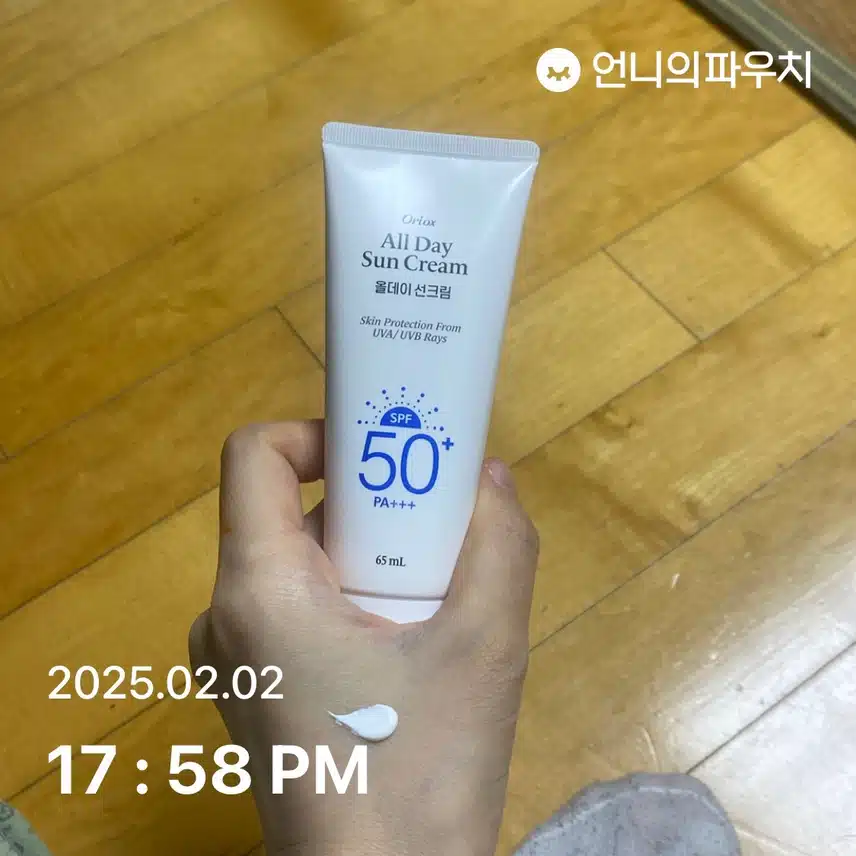 언파 자외선 4기