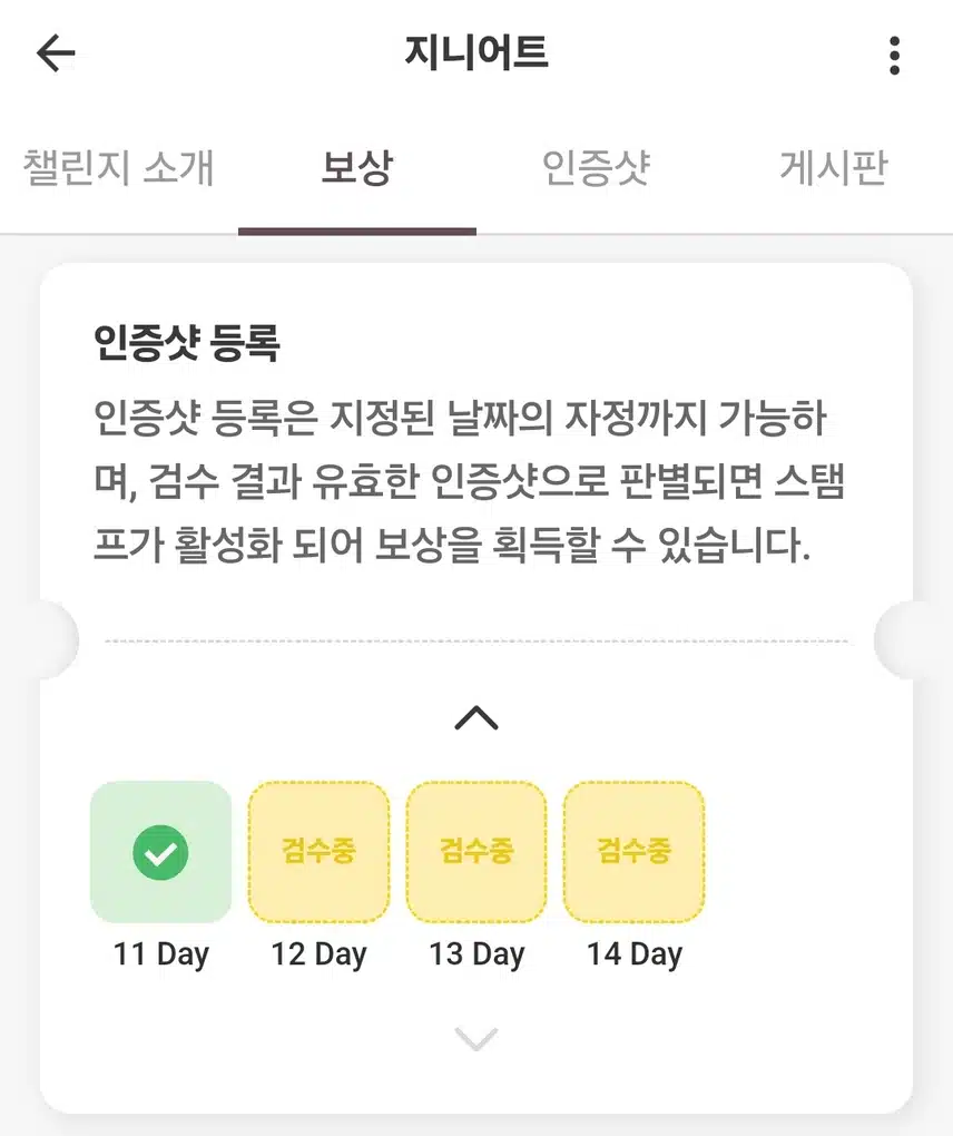 *혈기챌 14일 완주!!