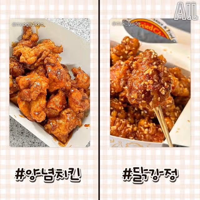 비슷한 듯 다른 음식들