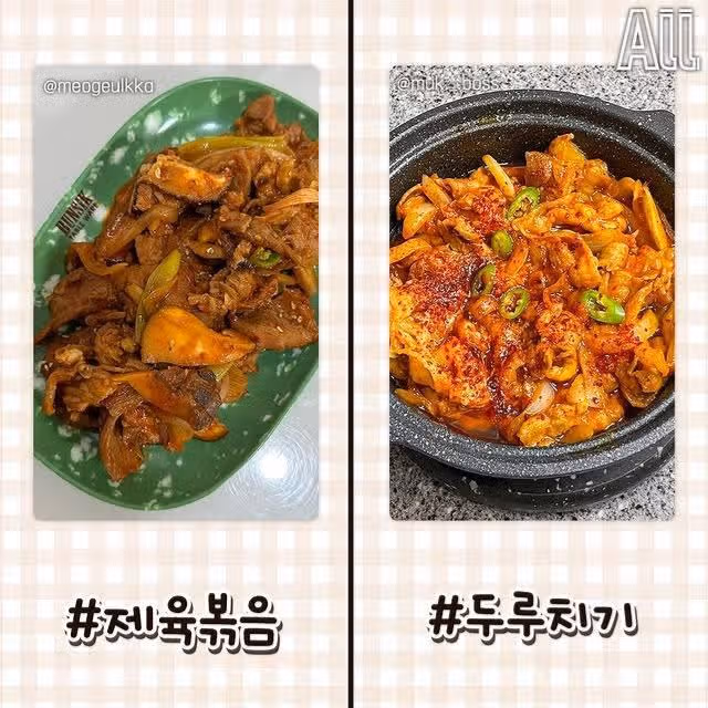 비슷한 듯 다른 음식들