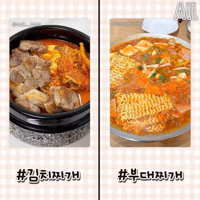 비슷한 듯 다른 음식들