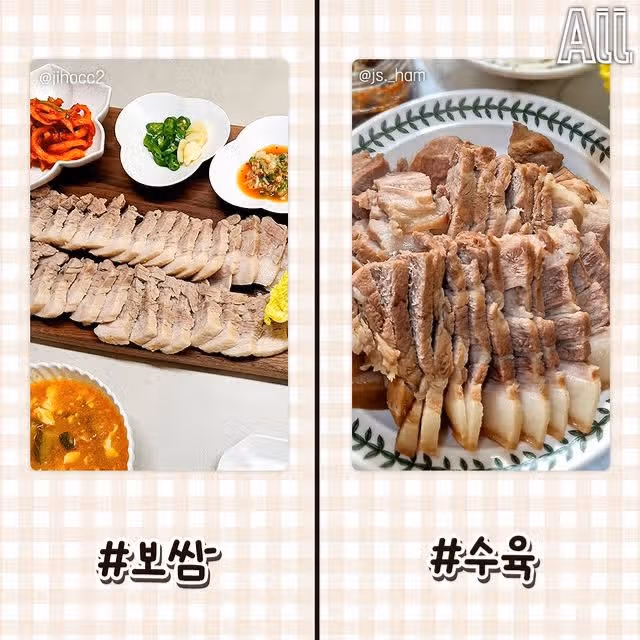 비슷한 듯 다른 음식들
