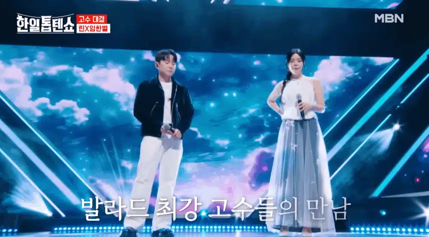 린x임한별 다시 사랑할 수 있을까