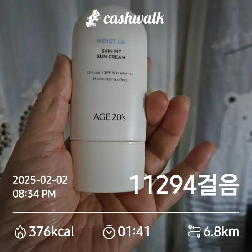 자외선차단