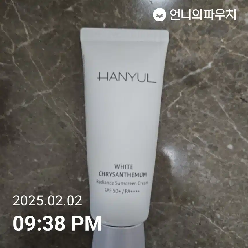 자외선차단 